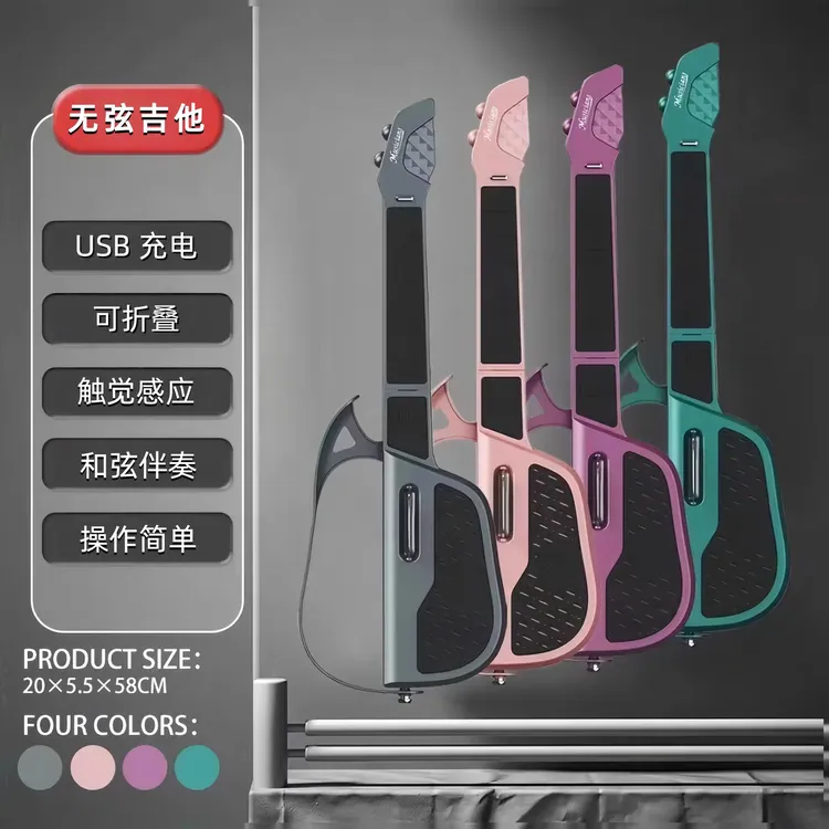 【儿童玩具】新品无弦吉他初学者吉他初学新手入门级吉他可折叠吉他