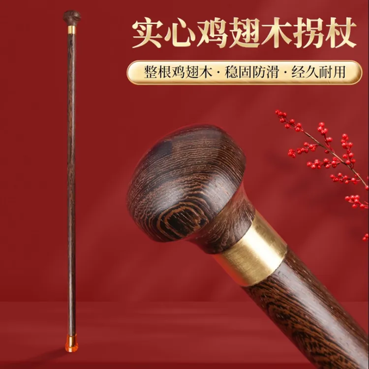 鸡翅木实木拐杖加长款绅士文明手杖老人圆头防滑拐棍户外徒步手杖
