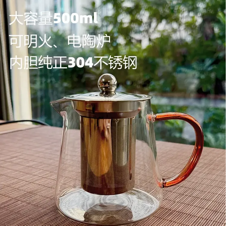 懒人泡茶壶500毫升泡茶壶琥珀色煮茶壶高硼硅耐热玻璃公道杯茶水