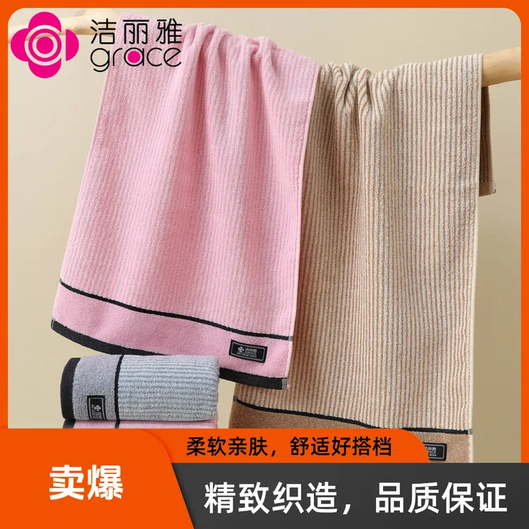 grace/洁丽雅正品纯棉新疆长绒全棉毛巾情侣亲肤柔软男士洗脸毛巾