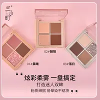 兰小町炫彩柔雾四色眼影盘