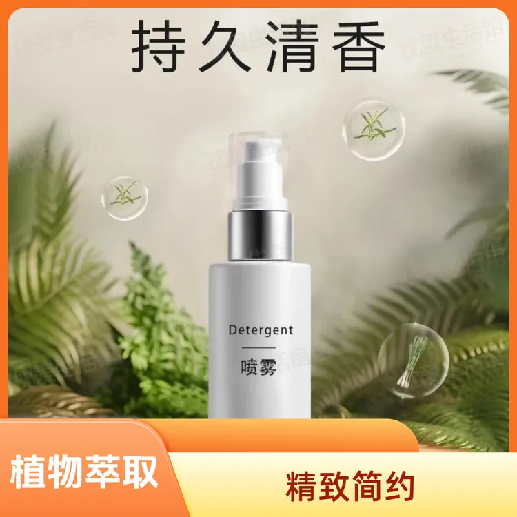 点此购买【速干无痕】轻松养护地面地板卧室家用多功能去污清洁剂