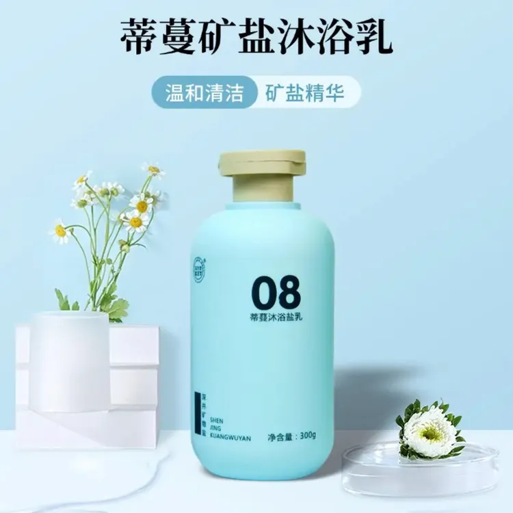 盐生堂洗发水沐浴露去屑止痒油头除螨蓬松留香柔嫩皮肤盐化角质