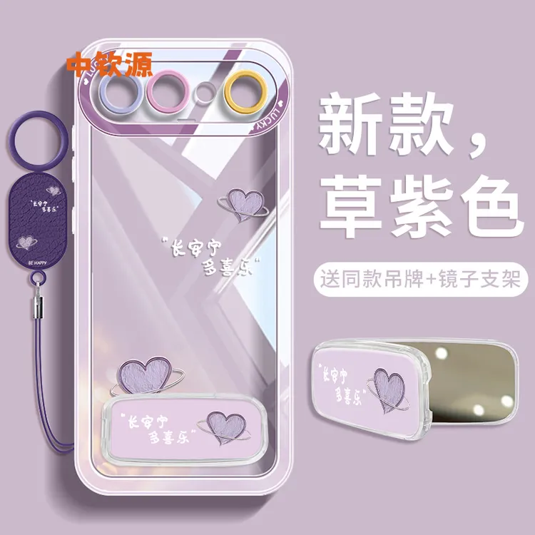 紫色爱心适用vivos50手机壳s50promini带支架vivo镜子30硅胶20pro