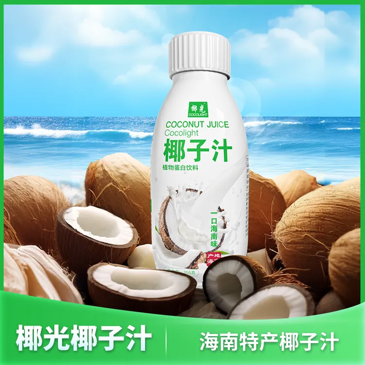 【255ml*8大瓶】椰光鲜榨椰汁丨正宗海南岛产地直发新鲜椰子汁果汁
