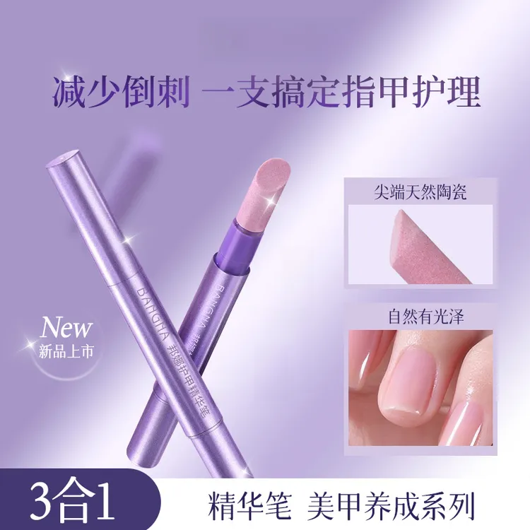 护甲精华笔美甲养护修甲角质层滋润强韧亮泽护甲防断裂倒刺护甲油