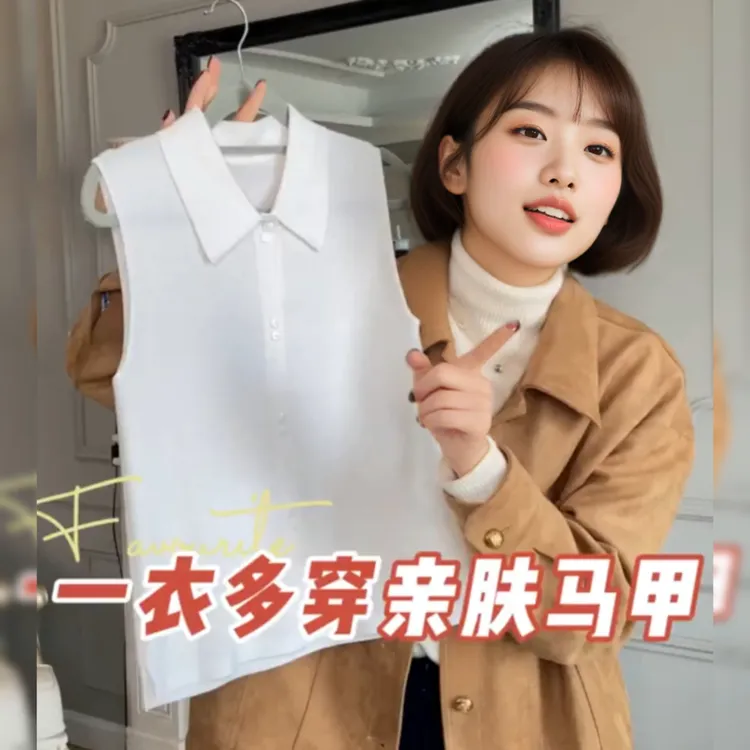 【直售搭配伴侣】一衣多穿遮肉针织背心无袖polo领春夏百搭内搭8829