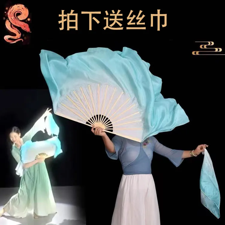 古典舞真丝跳舞扇子薄荷绿渐变舞蹈扇谷雨同款长绸扇青城山下