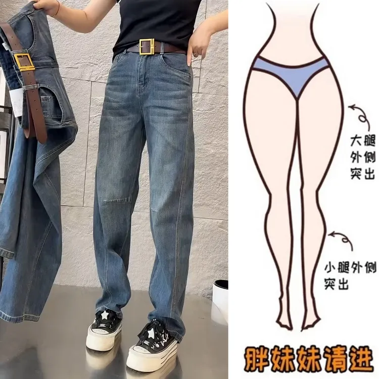 Aimeerosa/艾洛莎高腰显瘦弯刀牛仔裤女早秋大码遮肉显瘦阔腿长裤