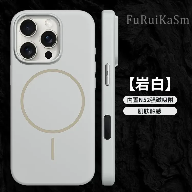 【UV准分子工艺】肤感磨砂磁吸适用iphone16pro/15/14/13手机壳时尚
