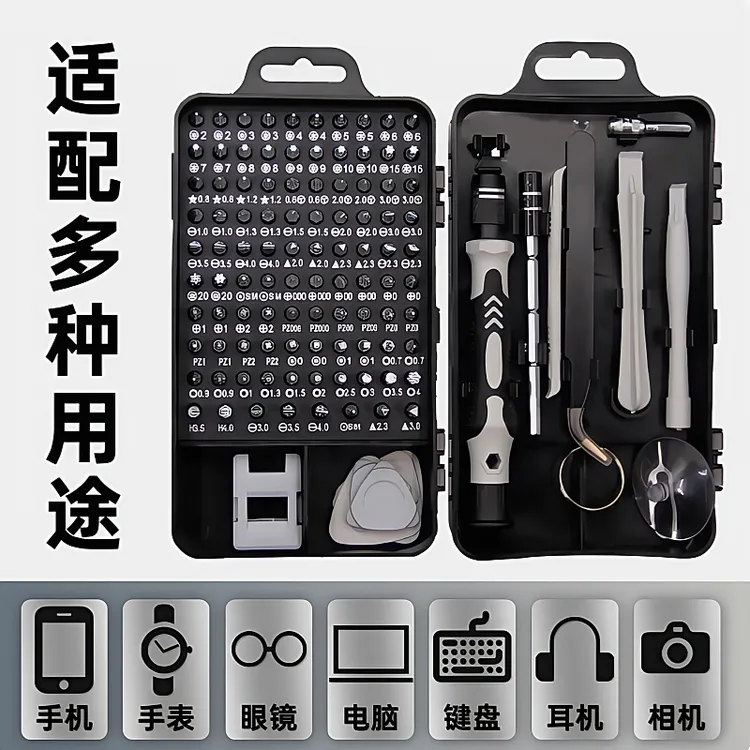 115合一多功能螺丝刀套装米字内六角梅花批全套手机电脑拆机工具