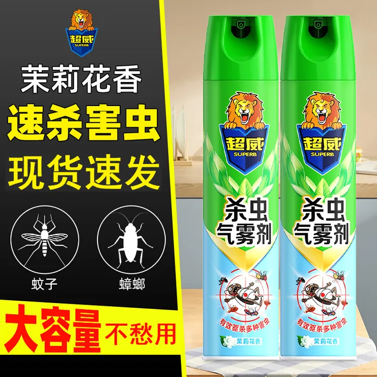 超威杀虫剂气雾剂喷雾剂灭杀蚊子水茉莉清香家用灭蟑螂蚂蚁苍蝇药