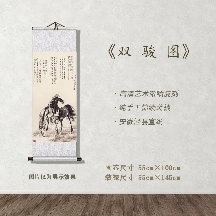 《双骏图》宽55 高145 古画 中式 卷轴 文创礼盒