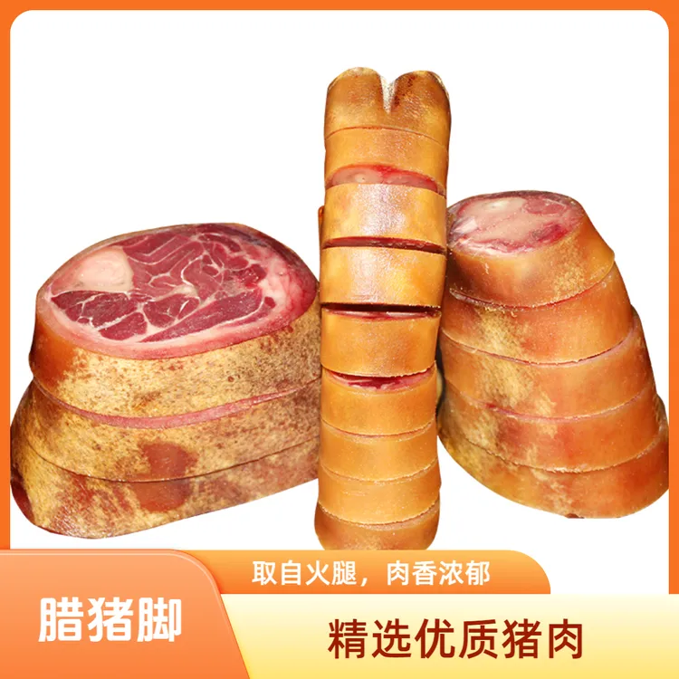 腊猪脚云南宣威特产前腿云腿年货风干云南火腿腊肉送礼