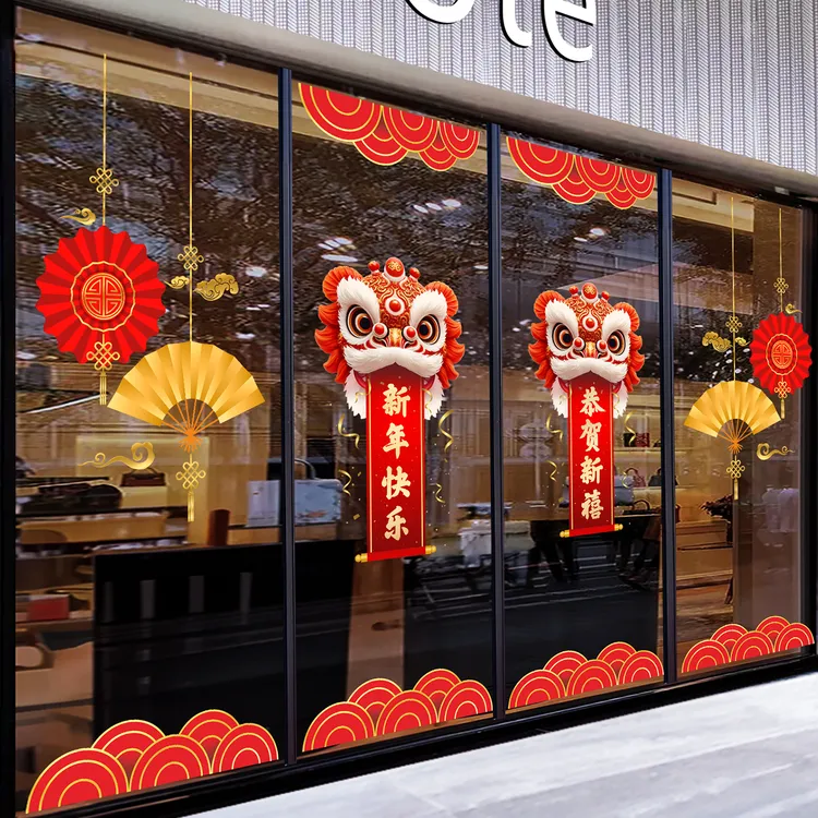 2026新年快乐春节四开玻璃门欢度中秋节布置窗花气氛装饰静电贴纸