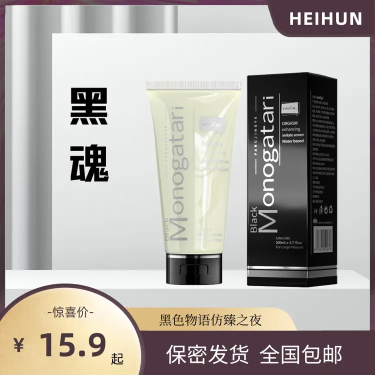 黑魂黑色物语按摩油米青 全身按摩刮痧通经活络全身可用保湿