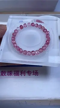 未镶嵌散珠碧玺E558 红碧 玺方糖8mm15个11.8元