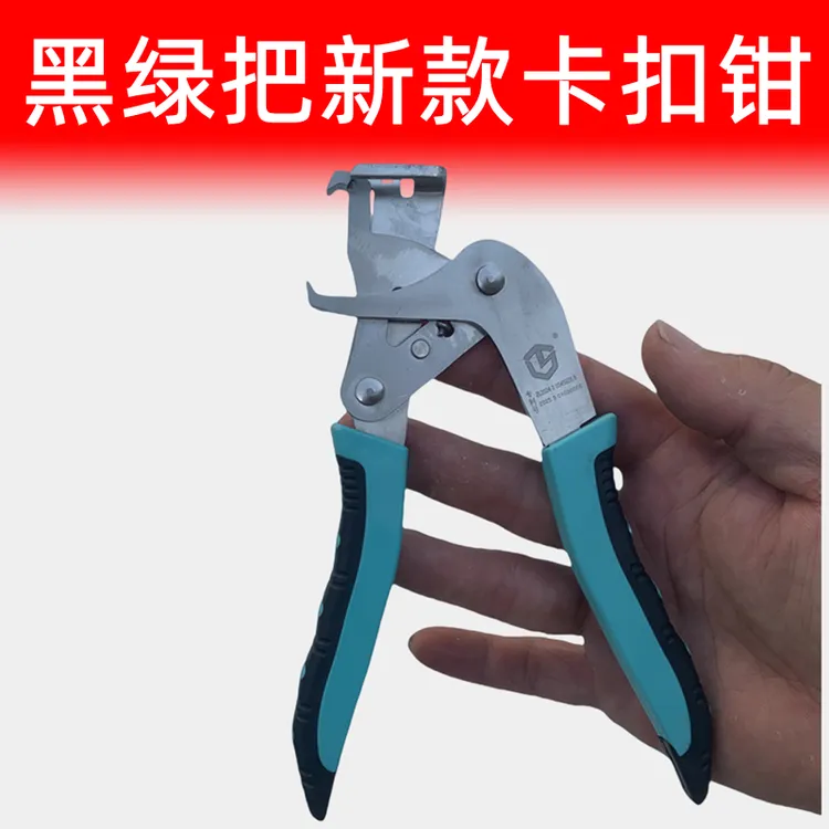 新式卡扣钳塑料卡扣工具撬不伤卡扣高效卡扣拆卸钳不锈钢黑绿把