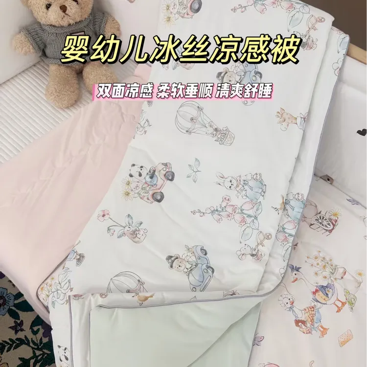 婴幼儿冰丝凉感被宝宝夏凉被幼儿园空调被午休被A类夏季透气盖被
