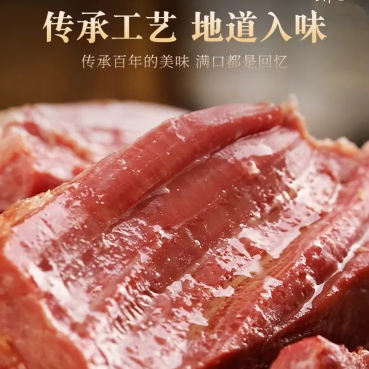 【张吉专属】宝思特即食卤牛肉150g*5包开袋即食营养美味