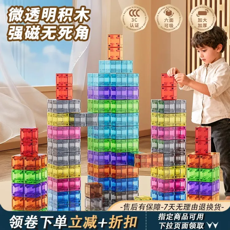 儿童磁力块积木拼装早教认知立体几何玩具生日益智百变礼物男女孩