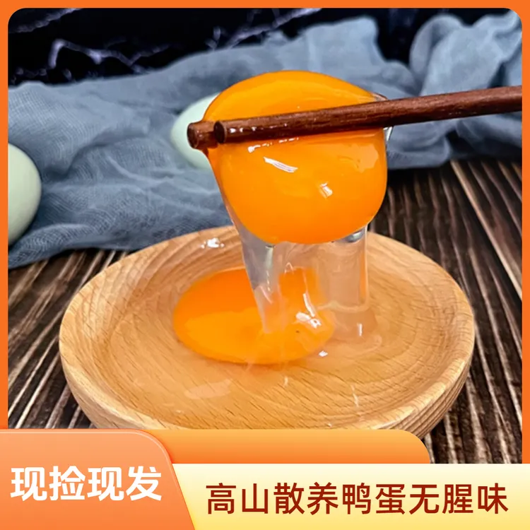 农家散养新鲜鸭蛋现捡现发农村土鸭蛋绿壳青皮麻鸭蛋30个