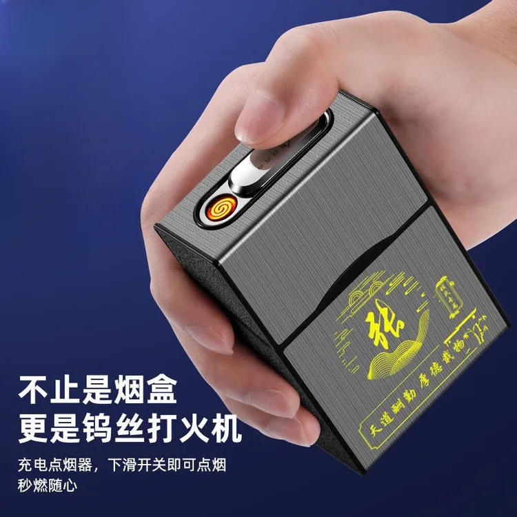 充电烟盒打火机一体防风大容量20支装翻盖抗压防潮创意定制12生肖