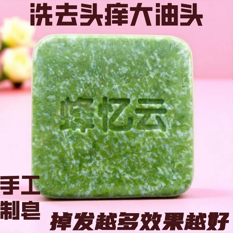 松针何首乌生姜石斛洗发皂控油去屑止痒蓬松植物精华滋润手工香皂