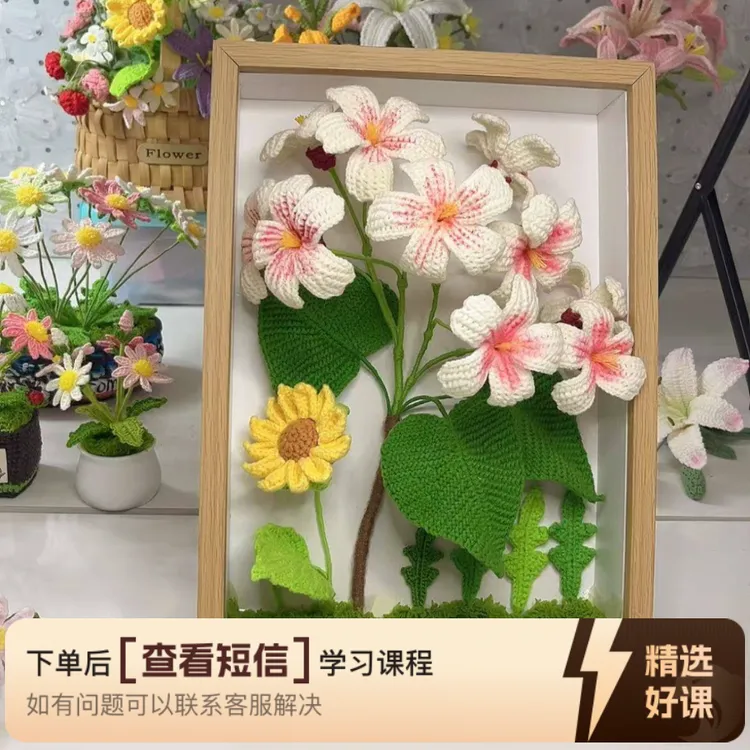 百合原创钩织教程合集（留意短信解锁课程）