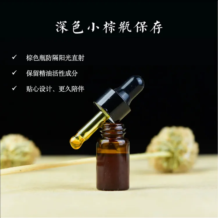 沉香精油新人福利体验装便携草本小棕瓶