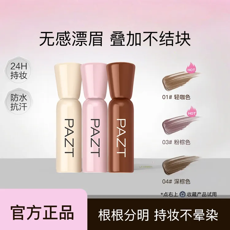 【官方正品】上弓丨染眉膏自然持久防汗防晕染定型野生眉不脱色定型