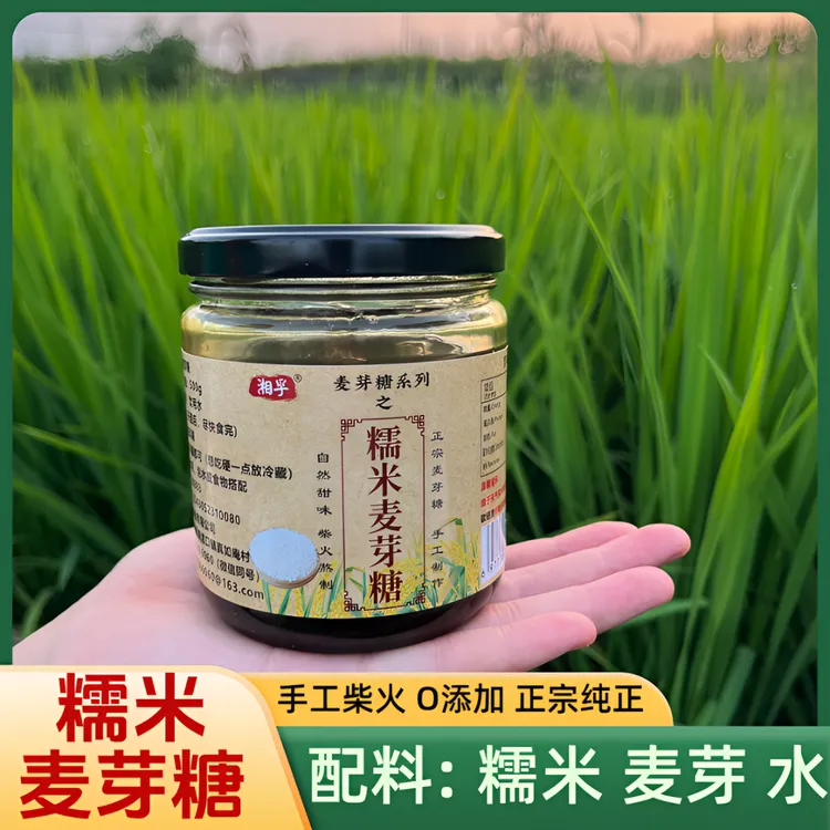 【每天主推】糯米麦芽糖 农家柴火制0添加0蔗糖搅搅糖入药小建中汤