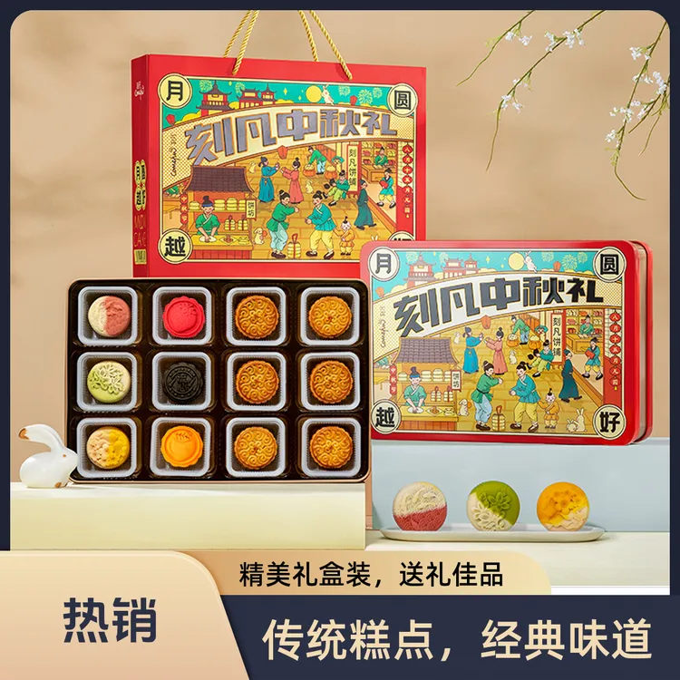 【团购一件批发】中秋礼铁盒款月饼礼盒600g传统软糯月饼公司送礼