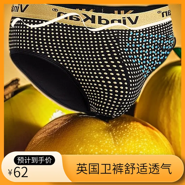 官方正品英国卫裤男士磁石保健内裤莫代尔增大三角款舒适透气