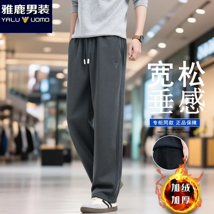 雅鹿男装男款冬季直筒长裤加绒加厚保暖纯色卫裤百搭休闲运动裤