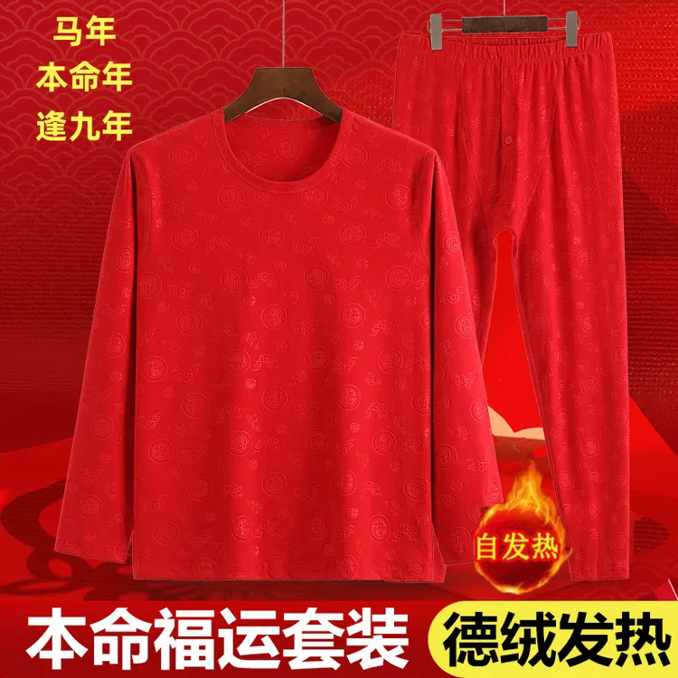 2026福字马年秋衣秋裤套装德绒自发热男女红色本命年保暖内衣大码