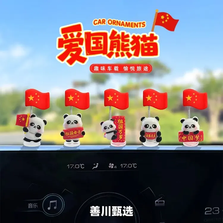【2025新品】国庆五星红旗汽车摆件爱国熊猫国旗内饰车载中控台摆件