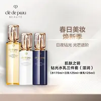 CPB/肌肤之钥光采水乳套装(湿润)三件套 护肤
