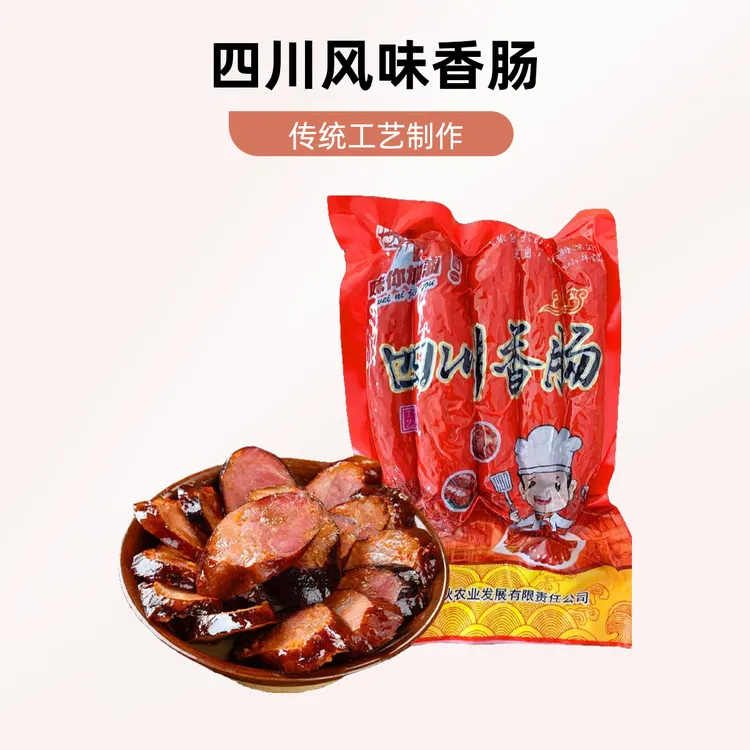正宗川渝特产麻辣味五香味香肠四川腊肠特产风味烟熏纯肉香肠