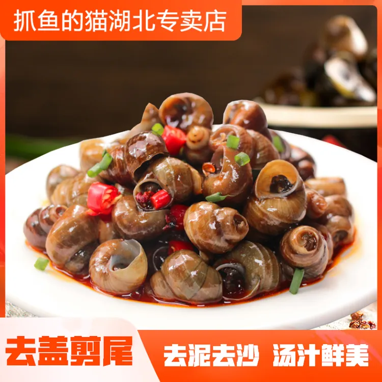 【粉丝福利】香辣嗦螺小螺蛳下酒即食麻辣田螺童年记忆小零食