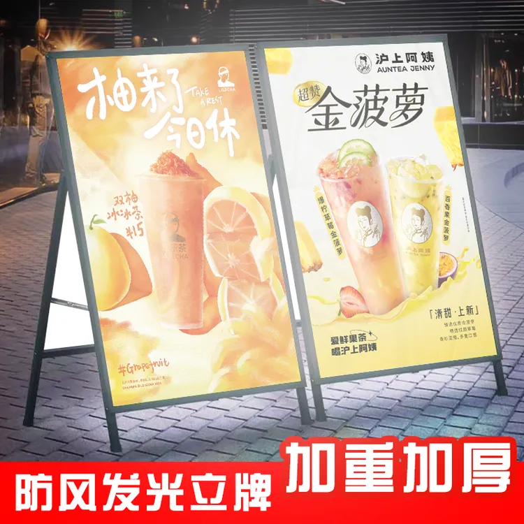 双面展示海报灯箱立式户外可充电发光展示广告牌子抗风防水led款