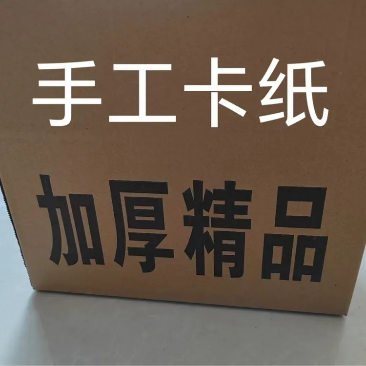 手工半成品卡纸 需要自己动手折叠 一捆300张 金色银色