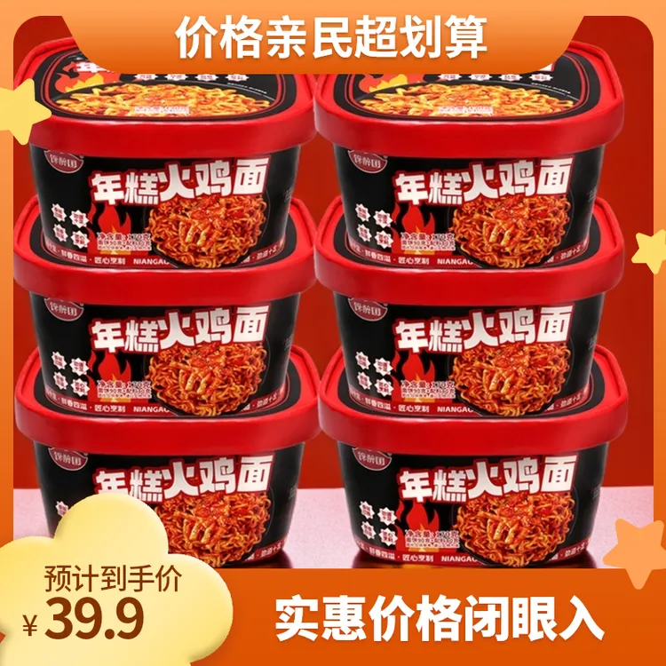 拉萨发货爆款定制韩式年糕火鸡面碗装甜辣即食火鸡面210g*6桶整箱