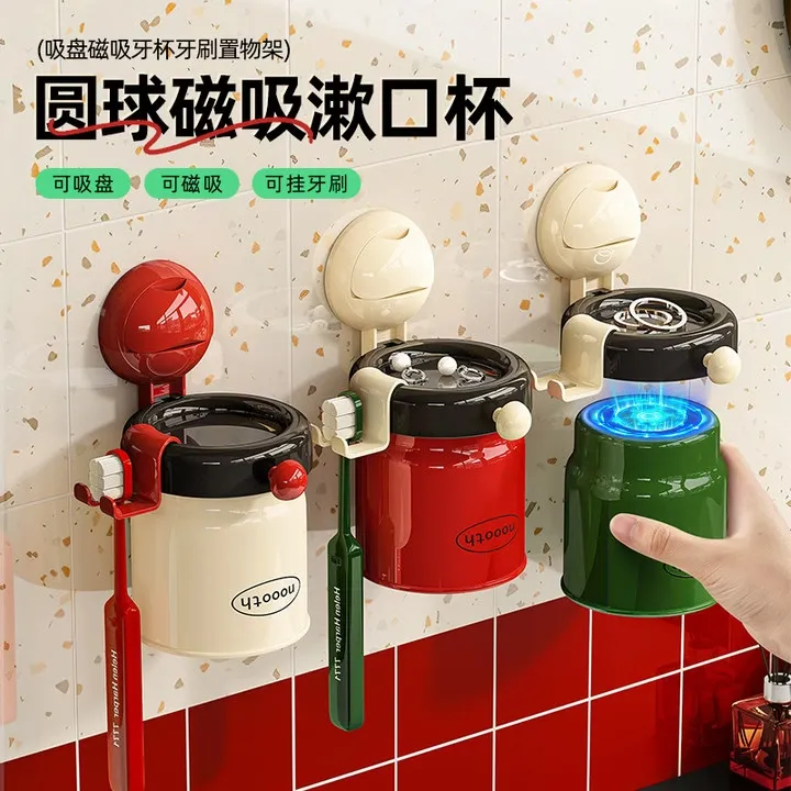 贝凯吸盘牙刷置物架壁挂式免打孔卫生间磁吸漱口杯刷牙杯洗漱套装