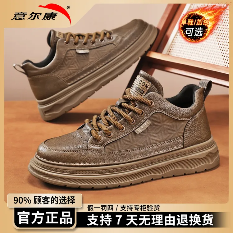 意尔康皮鞋男款爆款2025新款秋季增高男鞋板鞋休闲男士马丁靴4962