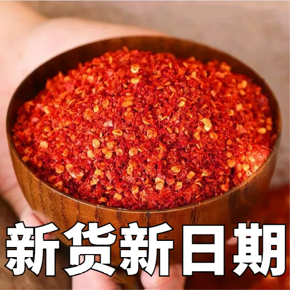 五香辣椒面辣椒粉农家传统适合烧烤火锅调味