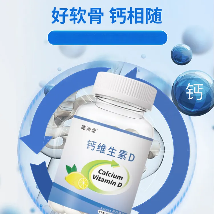 骨胶原维生素D软骨钙凝胶型补软骨修硬骨钙含量-ATM2