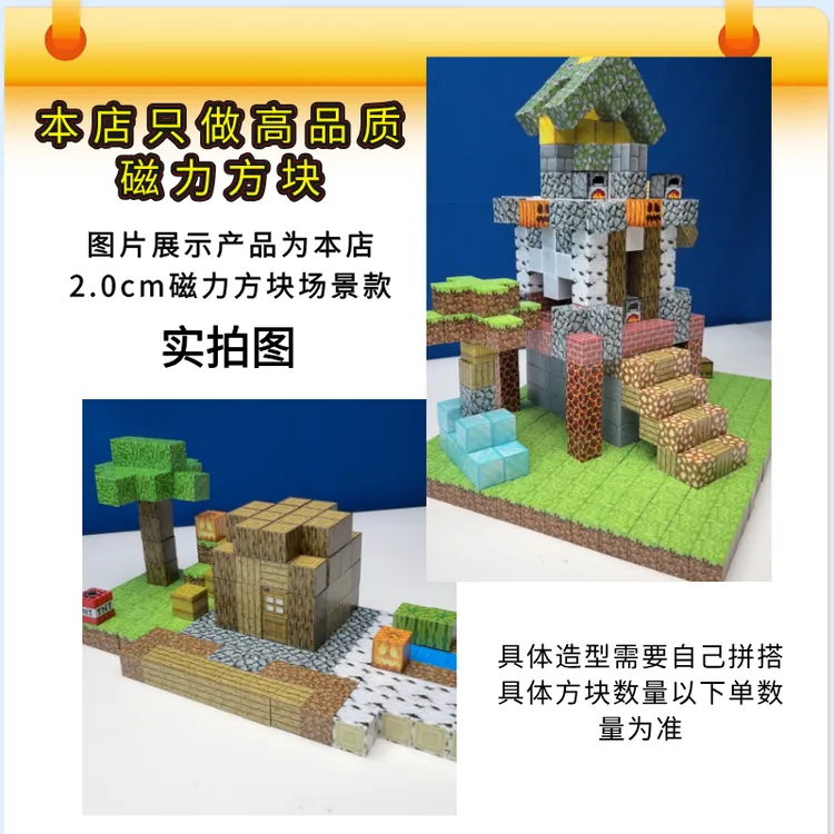 【正版MC磁力方块场景款】高品质环保印刷益智玩具男女孩生日礼物