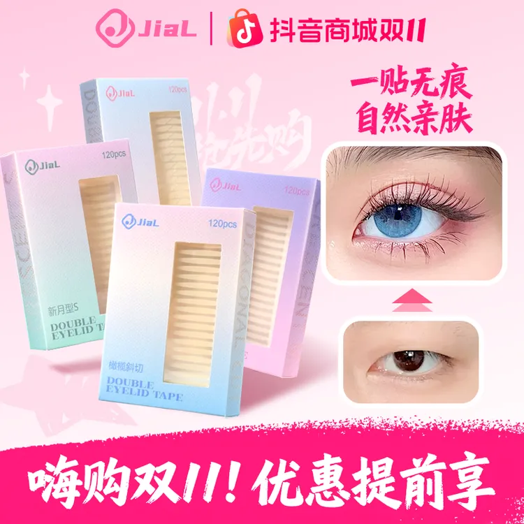 JiaL双眼皮贴眼尾下垂肿眼泡自然无痕蕾丝持久橄榄斜切抖音双11
