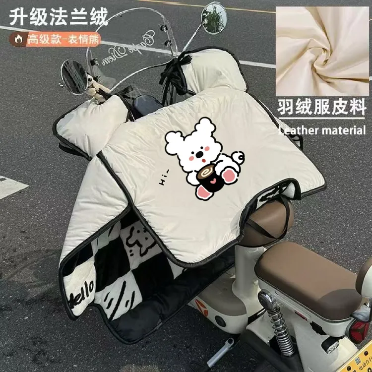 2025电动车挡风被防寒防水冬季加绒加厚电车电瓶车防风罩冬款9124